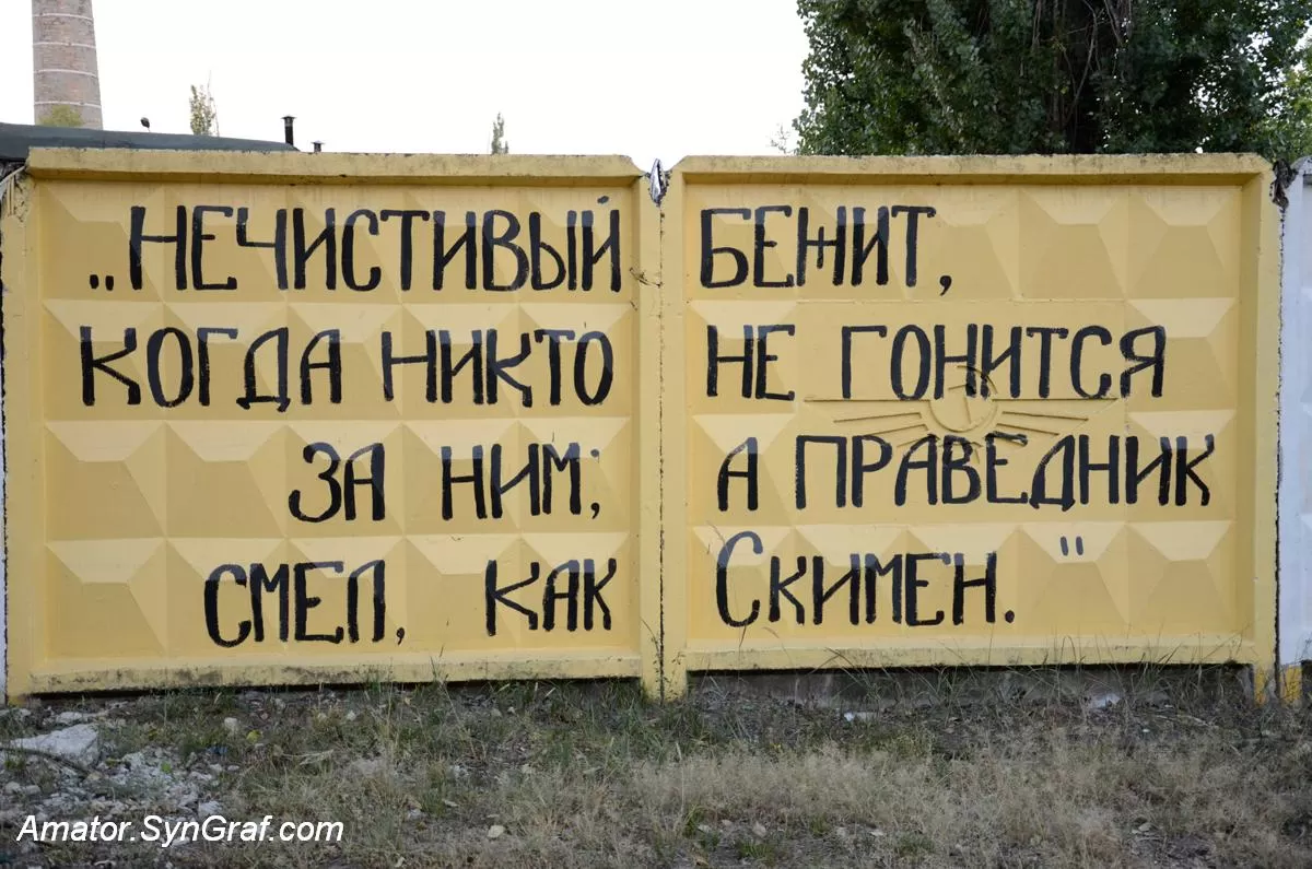Малюнки на паркані