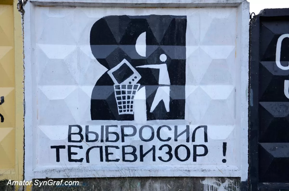 Малюнки на паркані