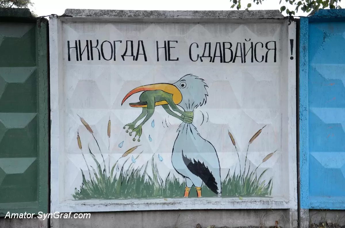 Малюнки на паркані