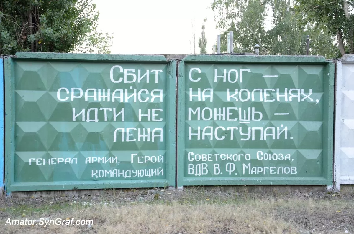Малюнки на паркані